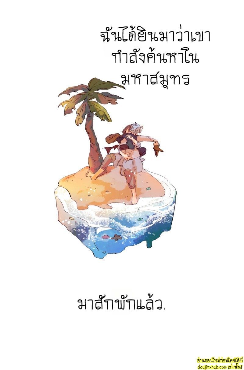 รักในโลกจำลอง